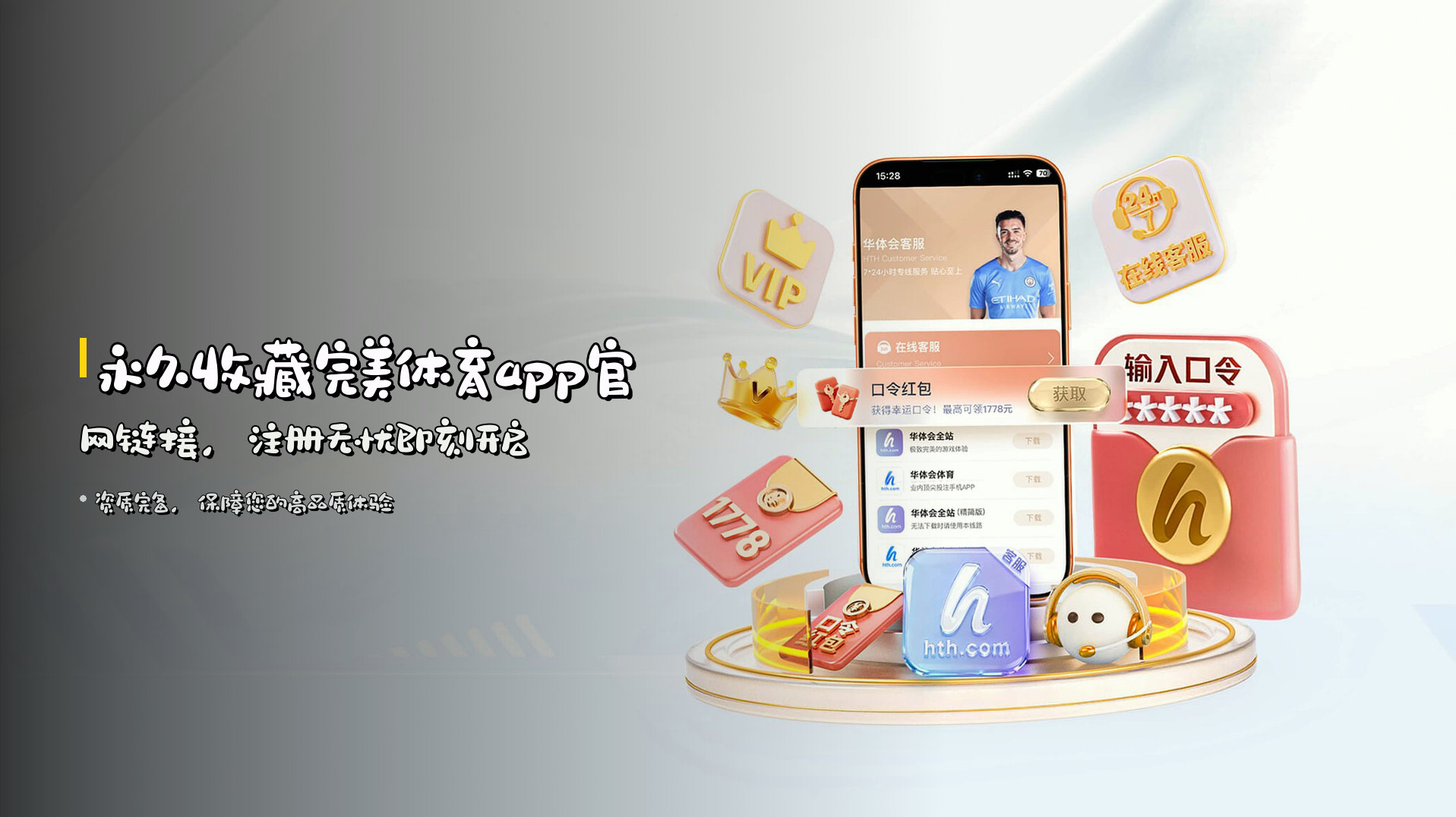 永久收藏完美体育app官网链接，注册无忧即刻开启